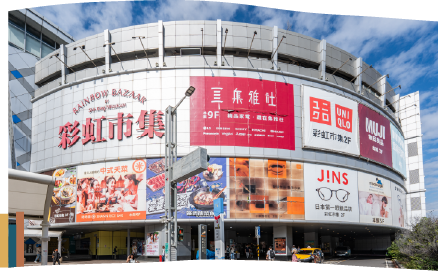 彩虹市集與環球購物中心實景